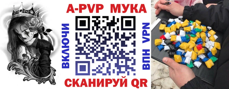 Купить закладки  Северобайкальск  A-PVP Crystall 