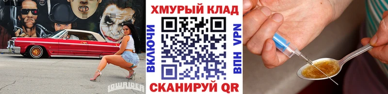 ГЕРОИН хмурый  Купить закладки  Северобайкальск 