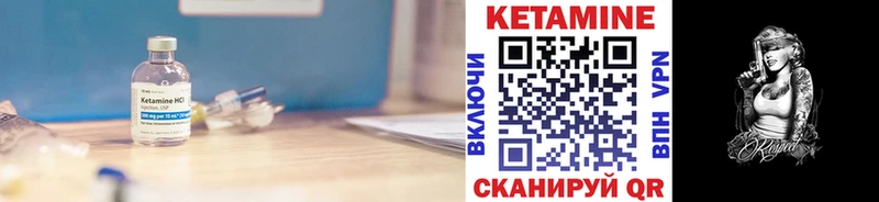 Кетамин VHQ  Купить где  Северобайкальск 
