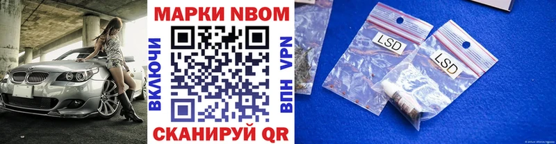 Наркотические марки 1,8мг Купить где Северобайкальск