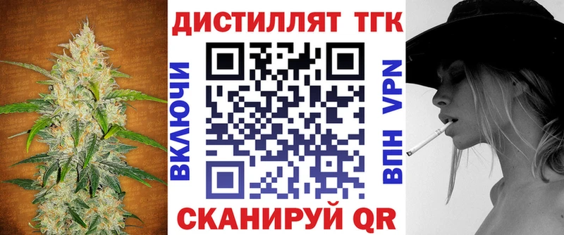 Дистиллят ТГК THC oil  Купить  Северобайкальск 